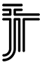Jutta Traint Logo